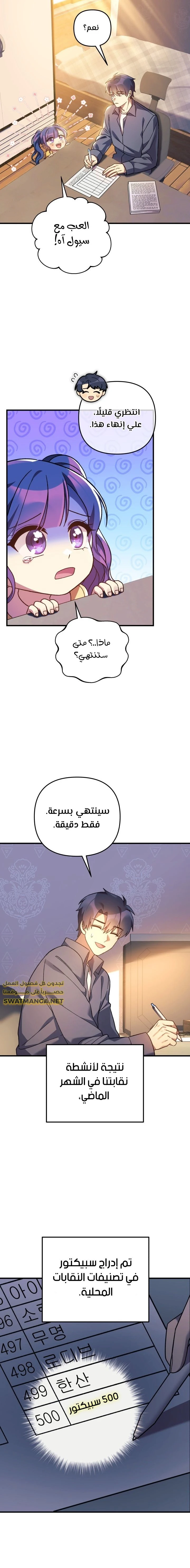 Read My Daughter is the Final Boss ar Manga Online