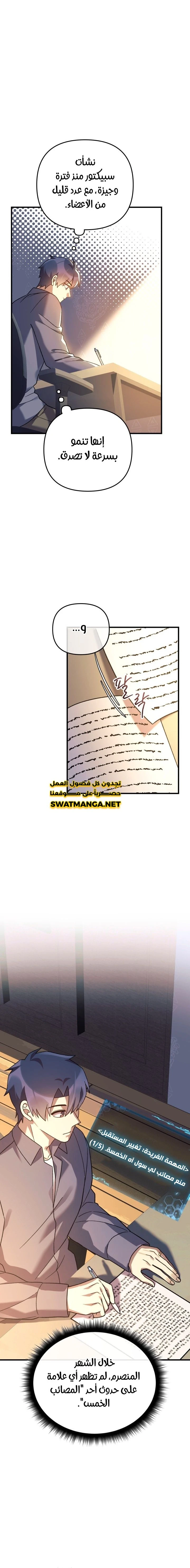 Read My Daughter is the Final Boss ar Manga Online