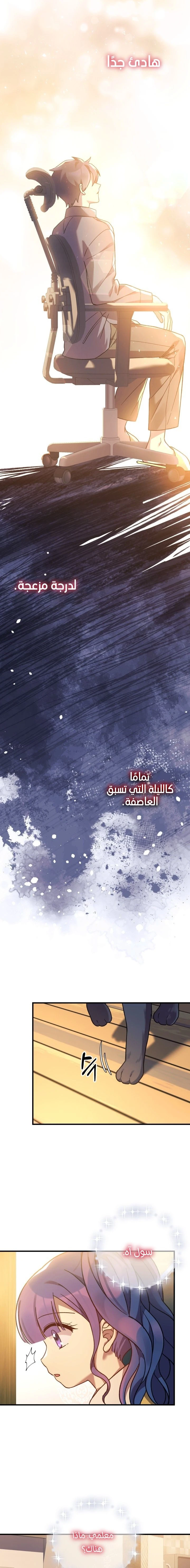 Read My Daughter is the Final Boss ar Manga Online