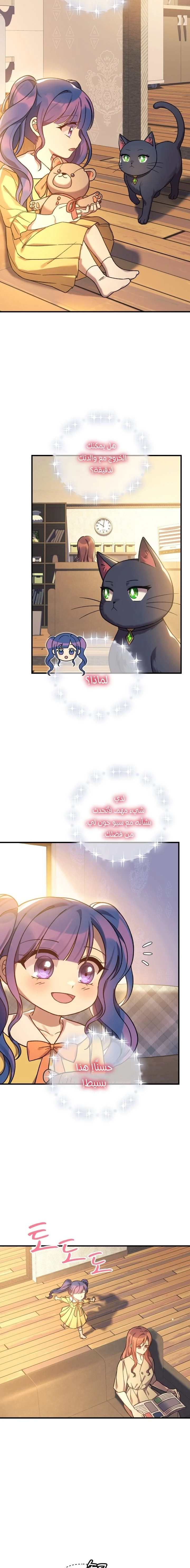 Read My Daughter is the Final Boss ar Manga Online