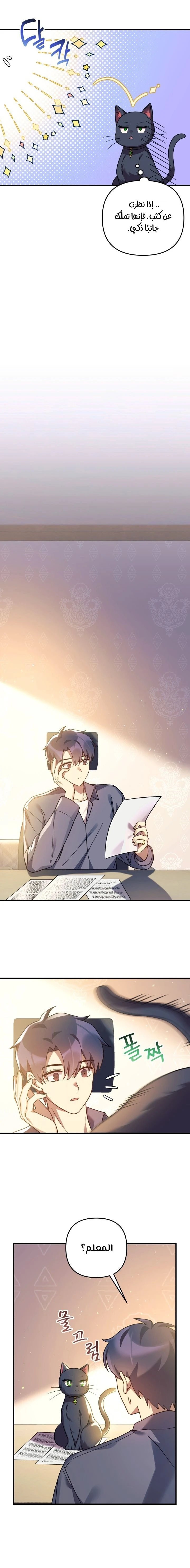 Read My Daughter is the Final Boss ar Manga Online