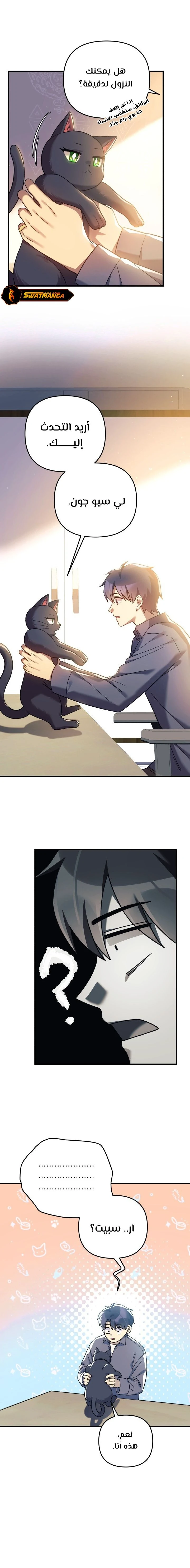 Read My Daughter is the Final Boss ar Manga Online