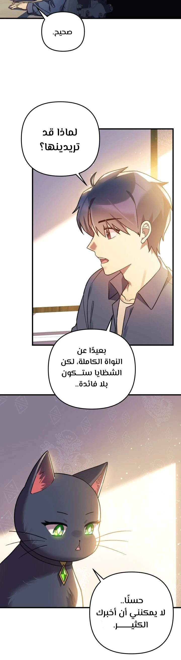 Read My Daughter is the Final Boss ar Manga Online