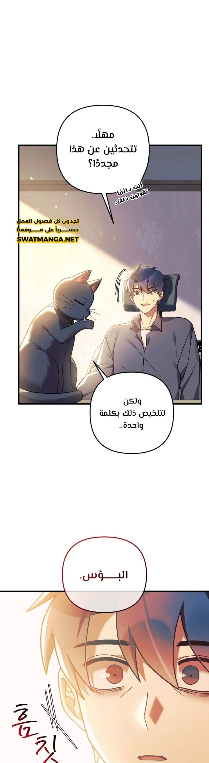 Read My Daughter is the Final Boss ar Manga Online