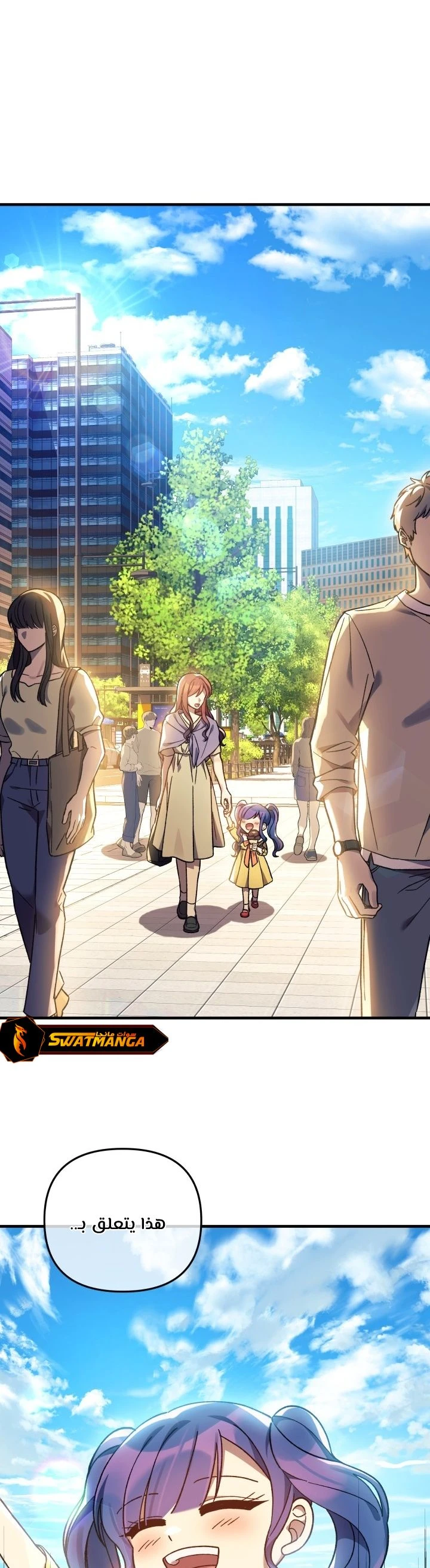 Read My Daughter is the Final Boss ar Manga Online