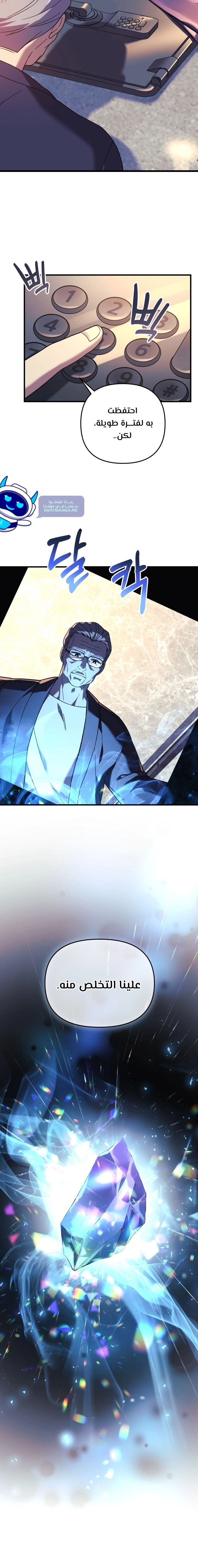 Read My Daughter is the Final Boss ar Manga Online