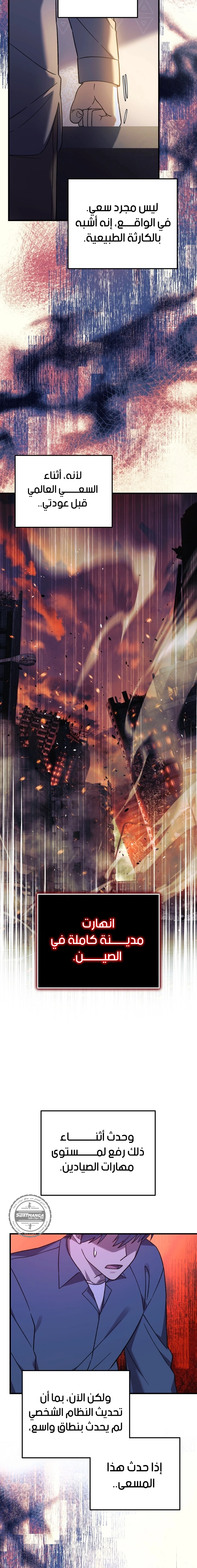 Read My Daughter is the Final Boss ar Manga Online