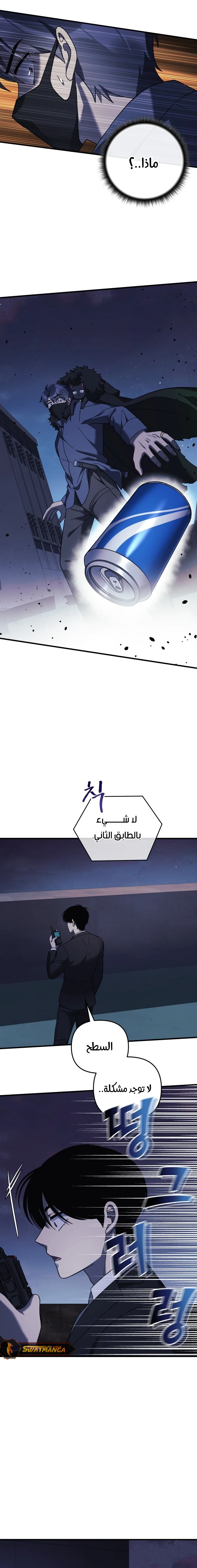 Read My Daughter is the Final Boss ar Manga Online