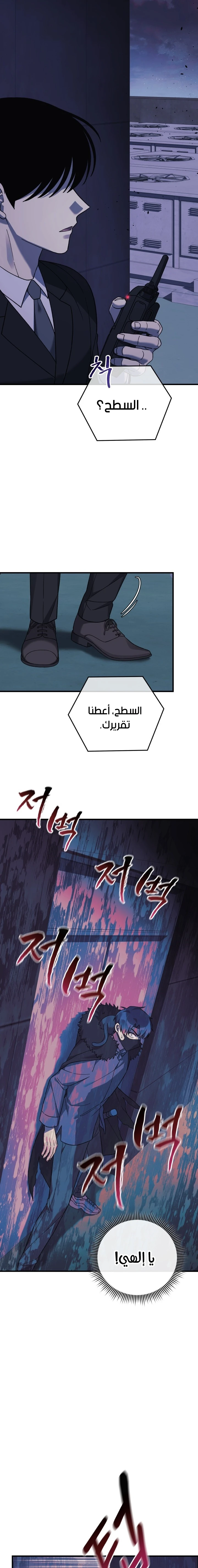 Read My Daughter is the Final Boss ar Manga Online