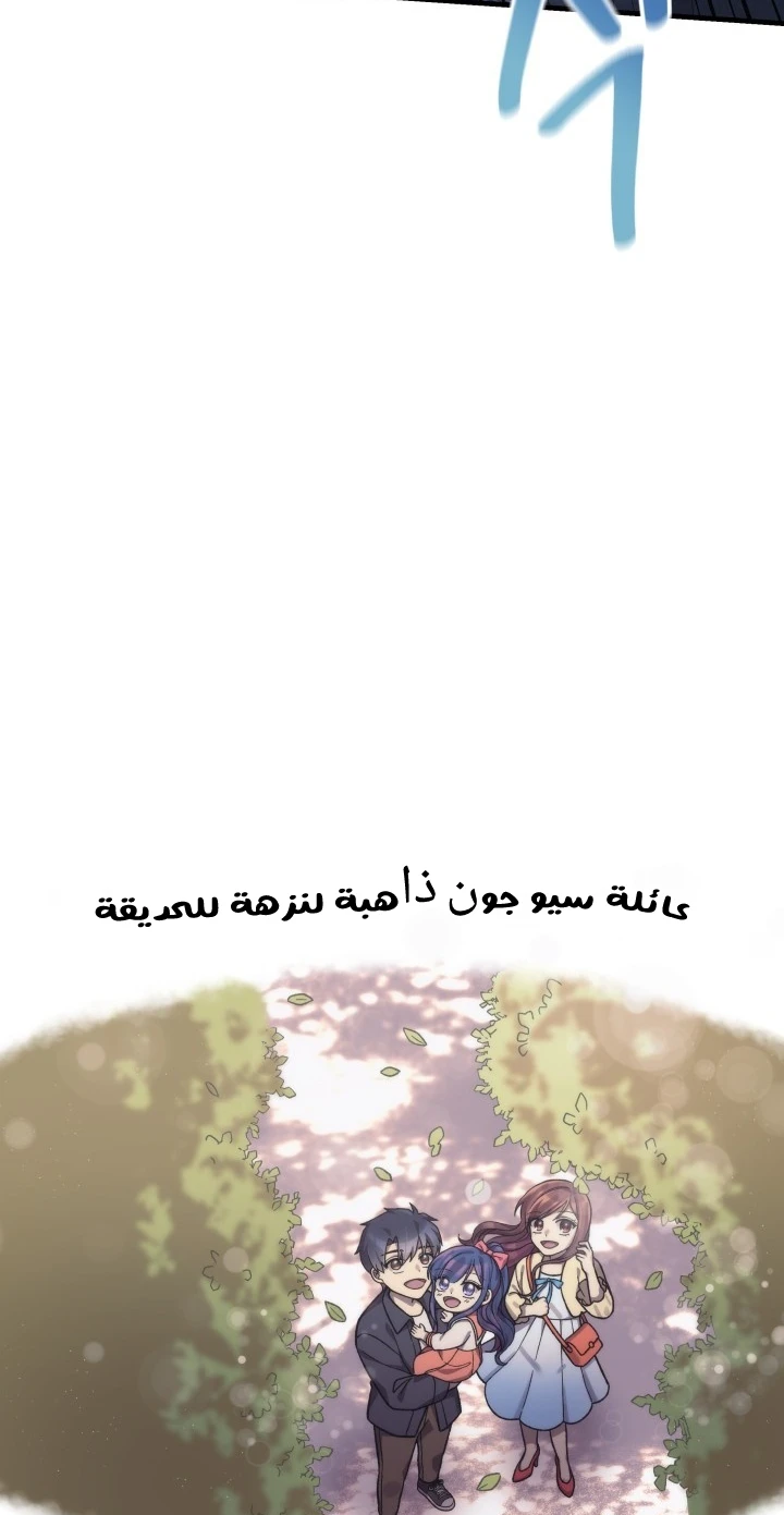 Read My Daughter is the Final Boss ar Manga Online