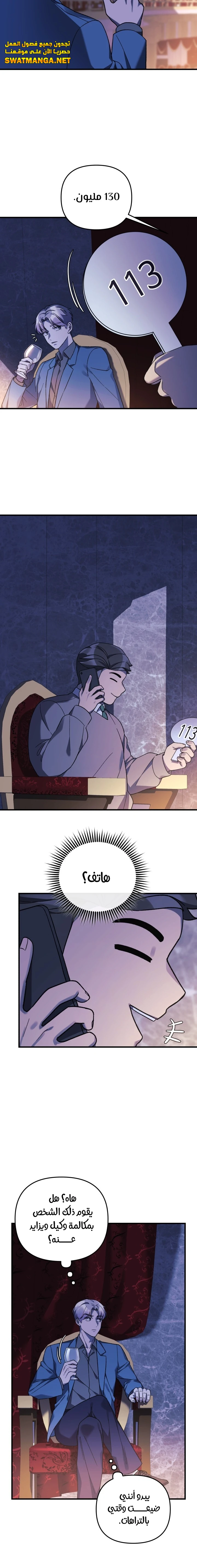 Read My Daughter is the Final Boss ar Manga Online