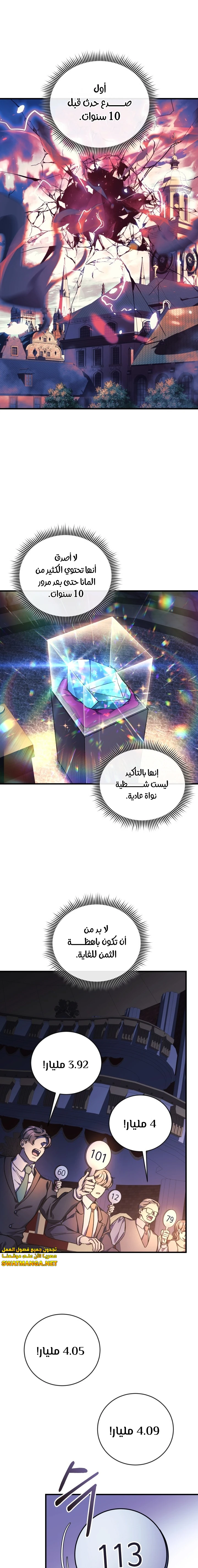 Read My Daughter is the Final Boss ar Manga Online