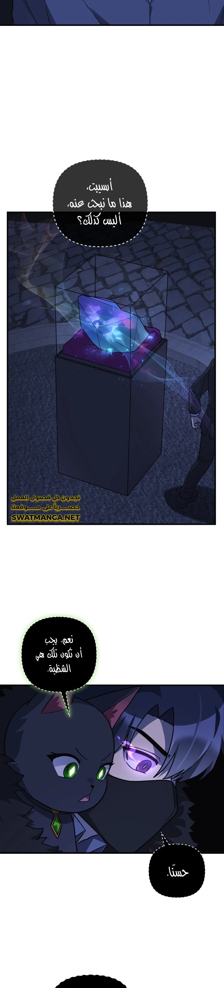 Read My Daughter is the Final Boss ar Manga Online