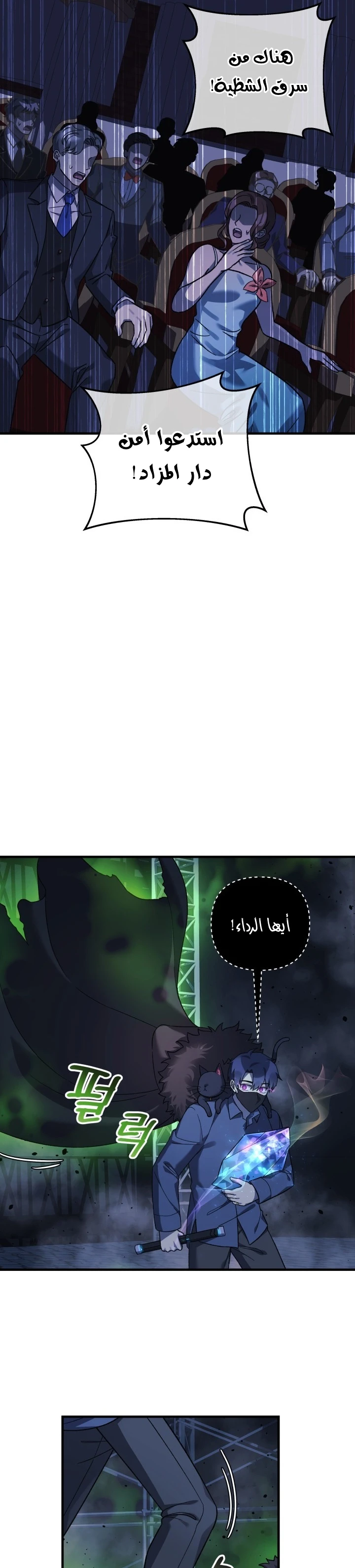 Read My Daughter is the Final Boss ar Manga Online