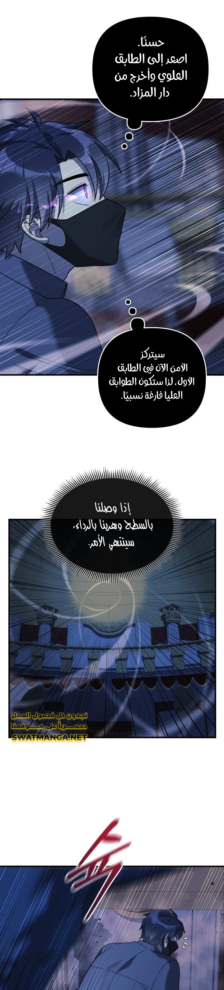 Read My Daughter is the Final Boss ar Manga Online