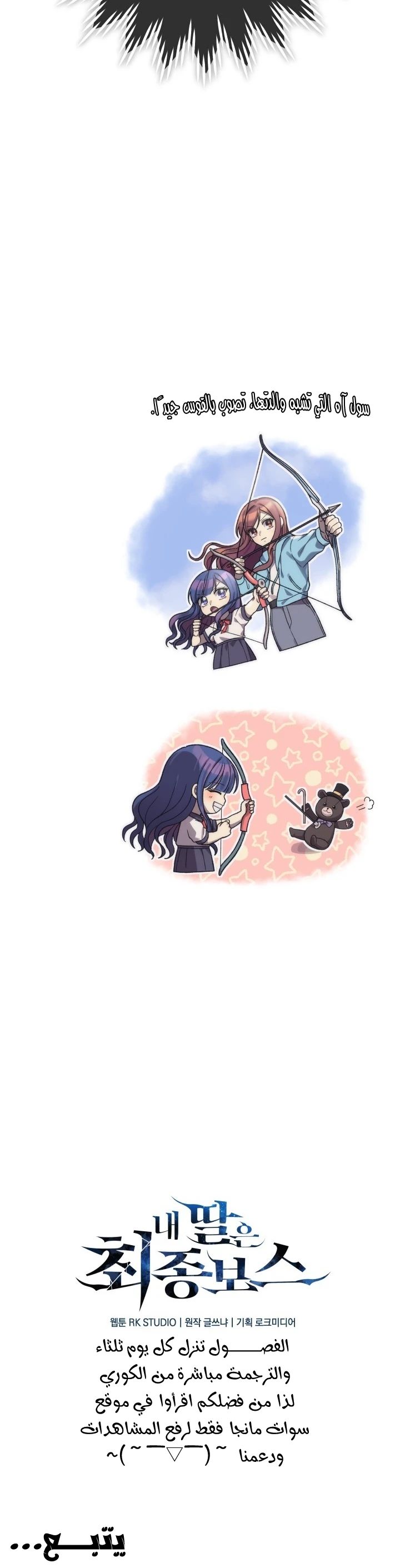 Read My Daughter is the Final Boss ar Manga Online