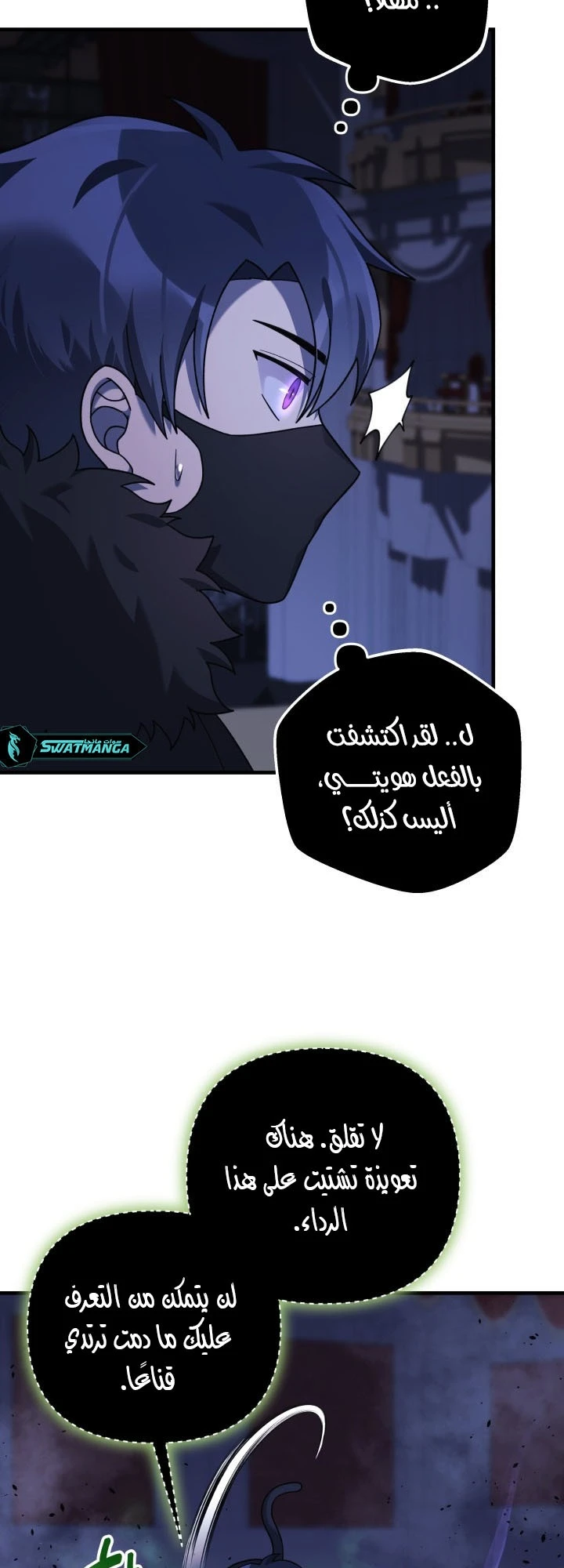 Read My Daughter is the Final Boss ar Manga Online