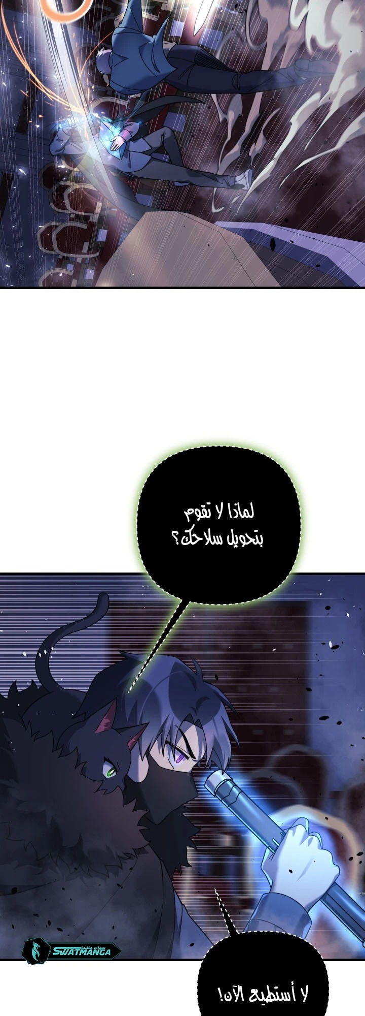 Read My Daughter is the Final Boss ar Manga Online