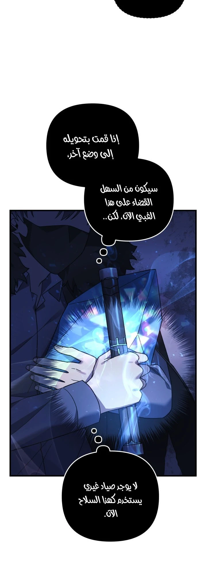 Read My Daughter is the Final Boss ar Manga Online