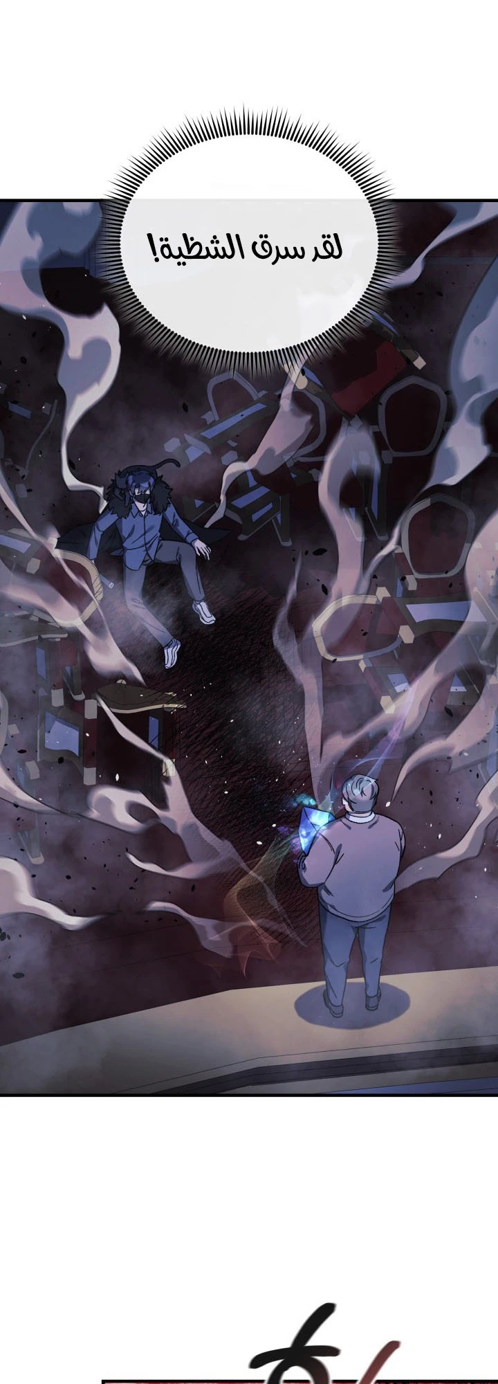 Read My Daughter is the Final Boss ar Manga Online