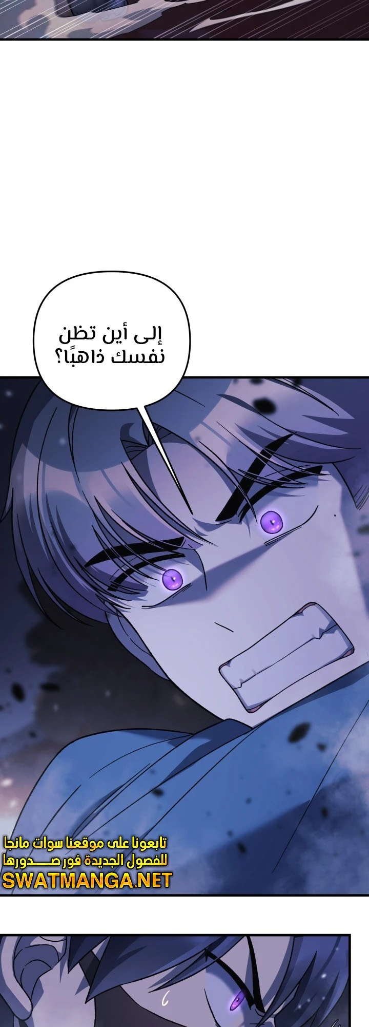 Read My Daughter is the Final Boss ar Manga Online