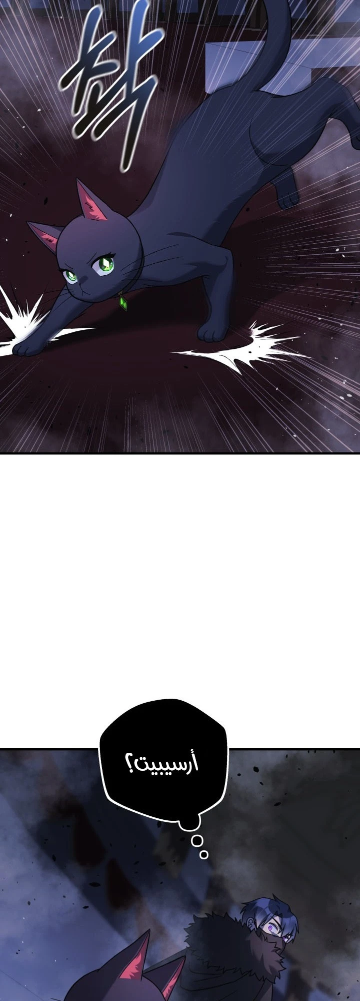 Read My Daughter is the Final Boss ar Manga Online