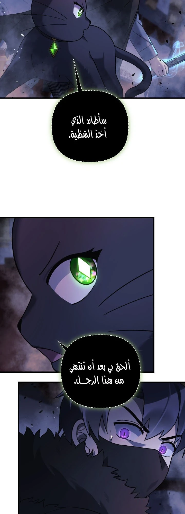 Read My Daughter is the Final Boss ar Manga Online