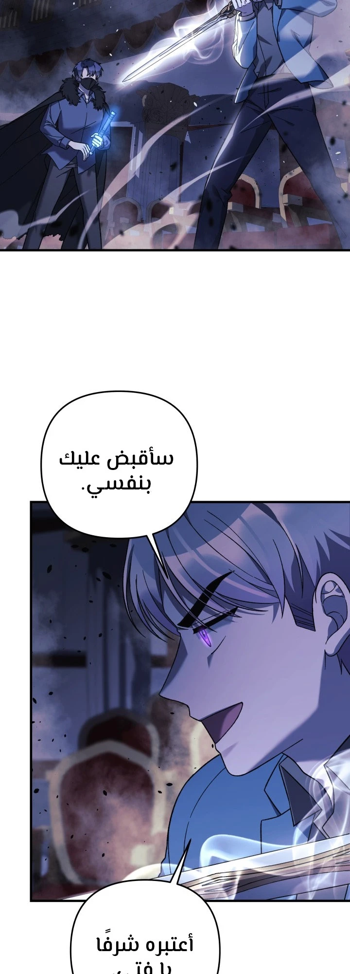 Read My Daughter is the Final Boss ar Manga Online