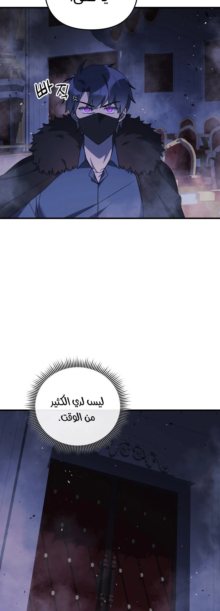 Read My Daughter is the Final Boss ar Manga Online