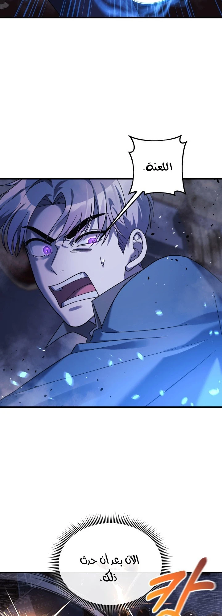 Read My Daughter is the Final Boss ar Manga Online