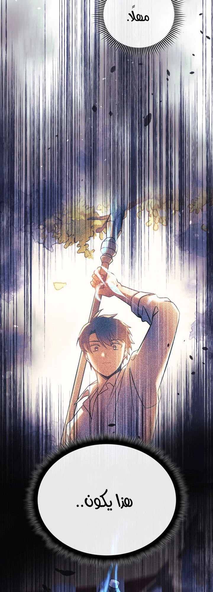 Read My Daughter is the Final Boss ar Manga Online