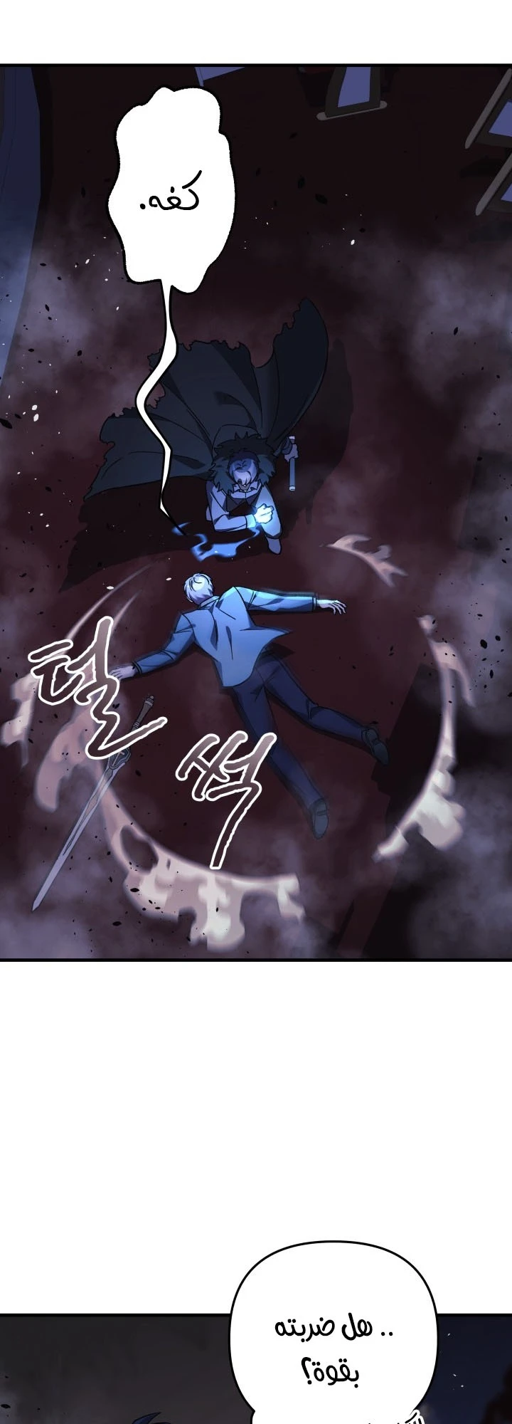 Read My Daughter is the Final Boss ar Manga Online