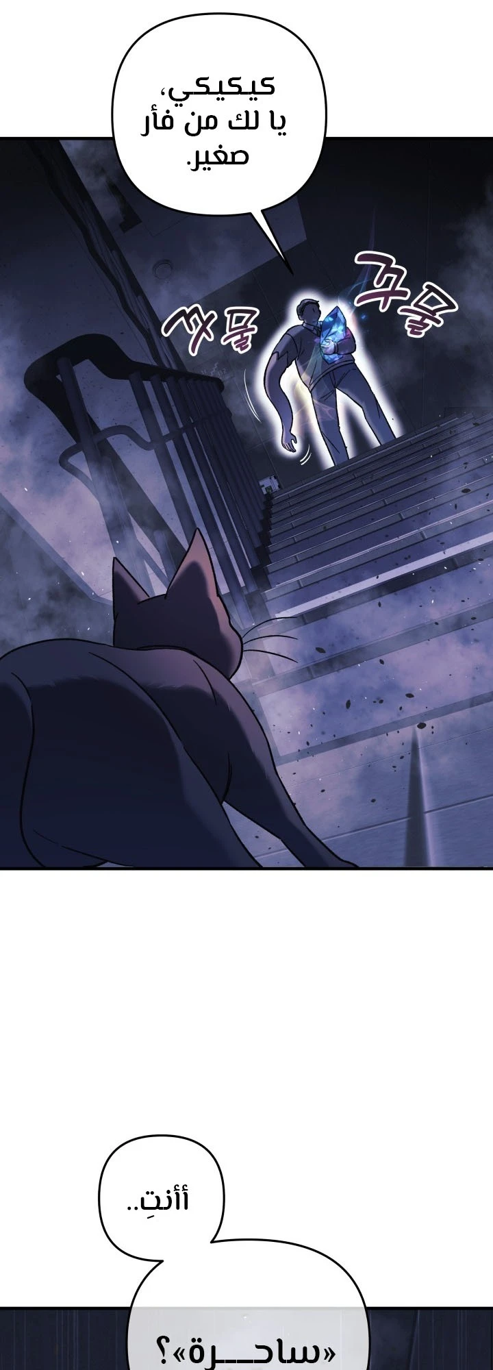 Read My Daughter is the Final Boss ar Manga Online