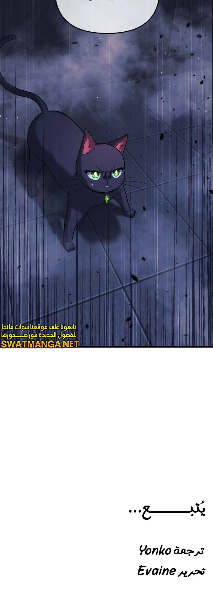 Read My Daughter is the Final Boss ar Manga Online