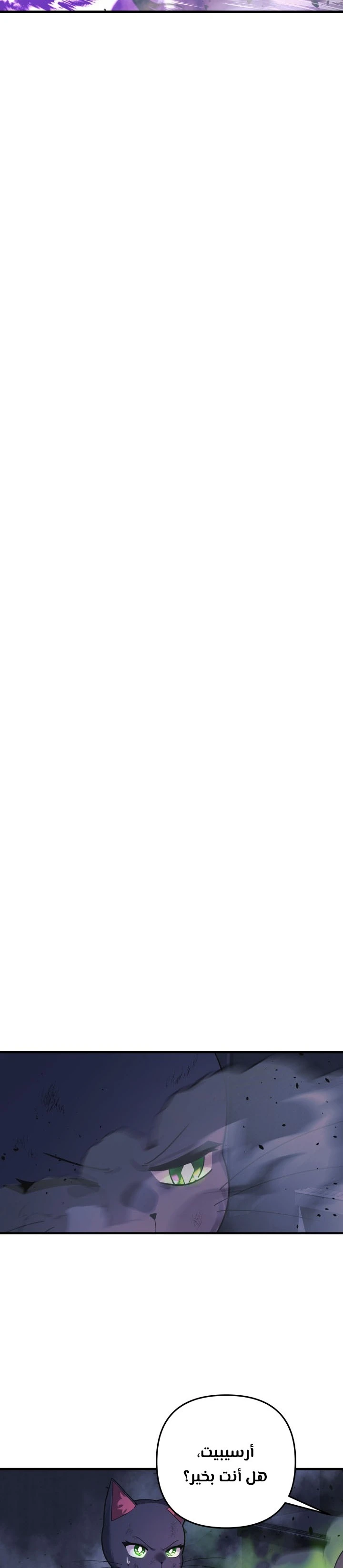 Read My Daughter is the Final Boss ar Manga Online