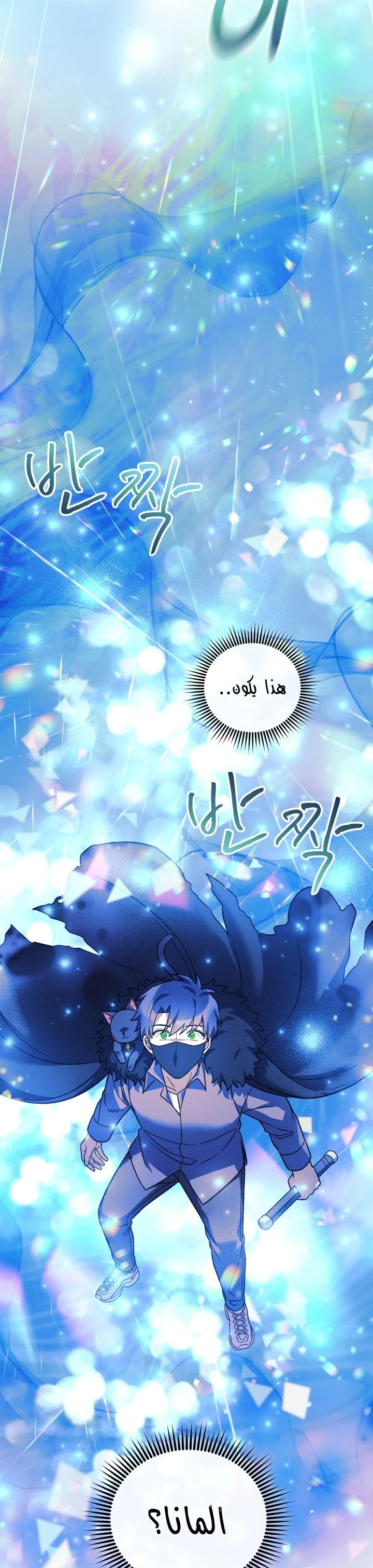 Read My Daughter is the Final Boss ar Manga Online