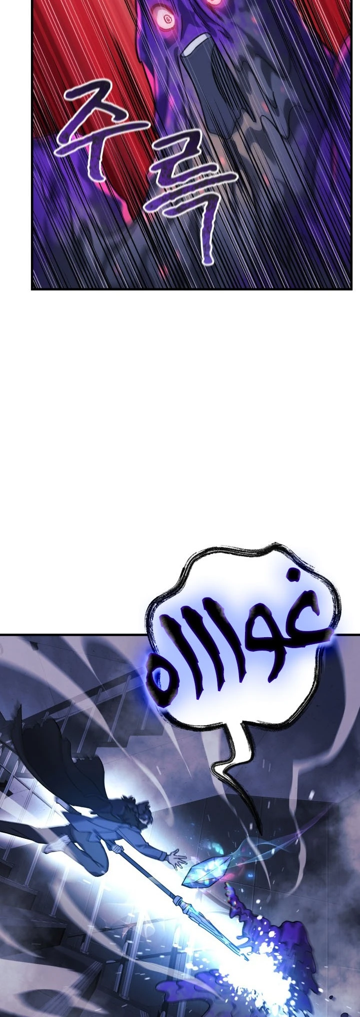 Read My Daughter is the Final Boss ar Manga Online