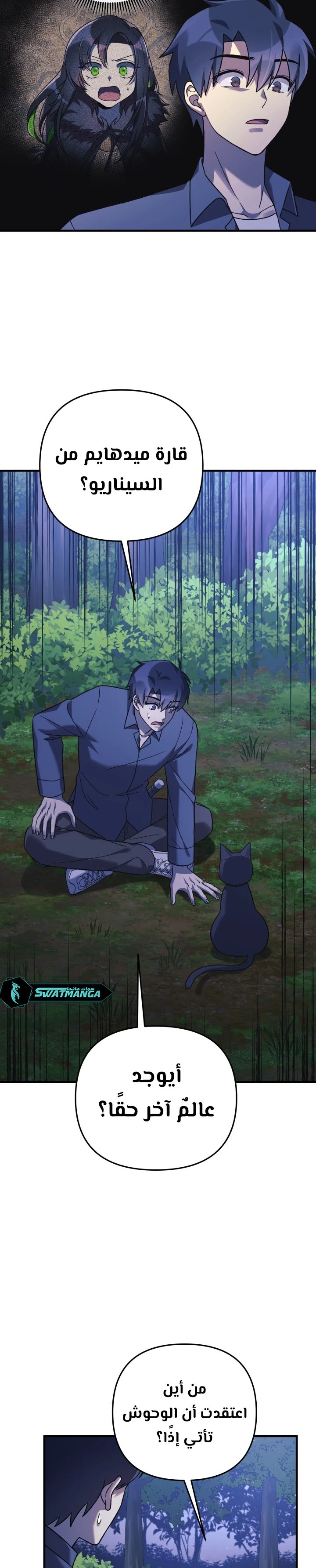 Read My Daughter is the Final Boss ar Manga Online