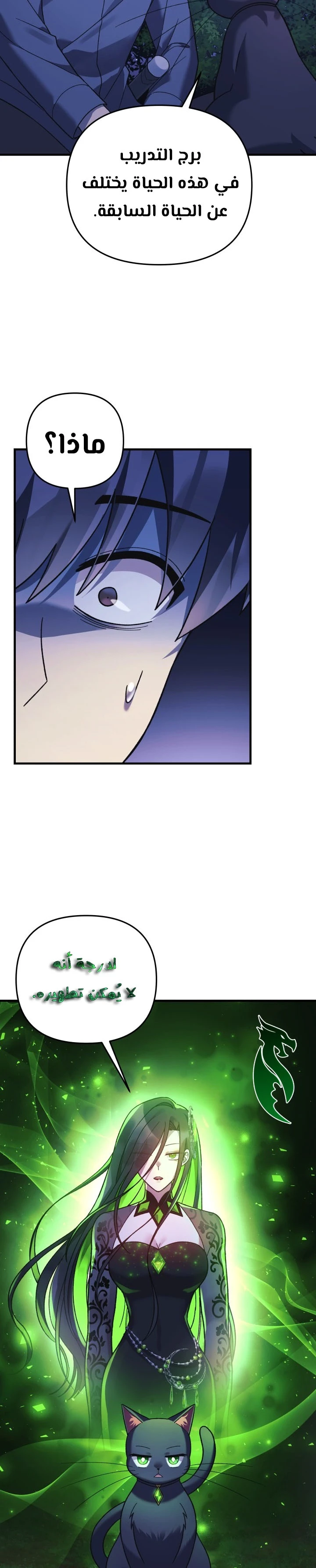 Read My Daughter is the Final Boss ar Manga Online