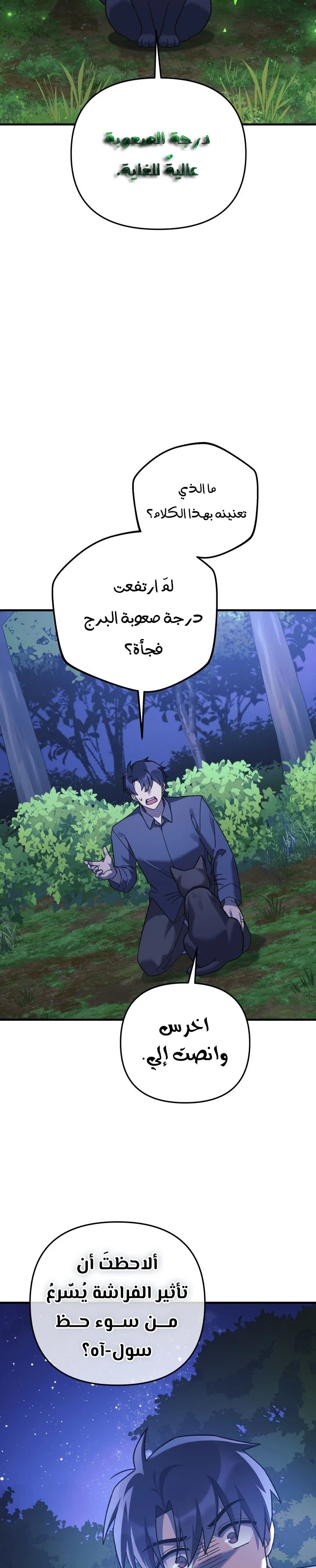 Read My Daughter is the Final Boss ar Manga Online