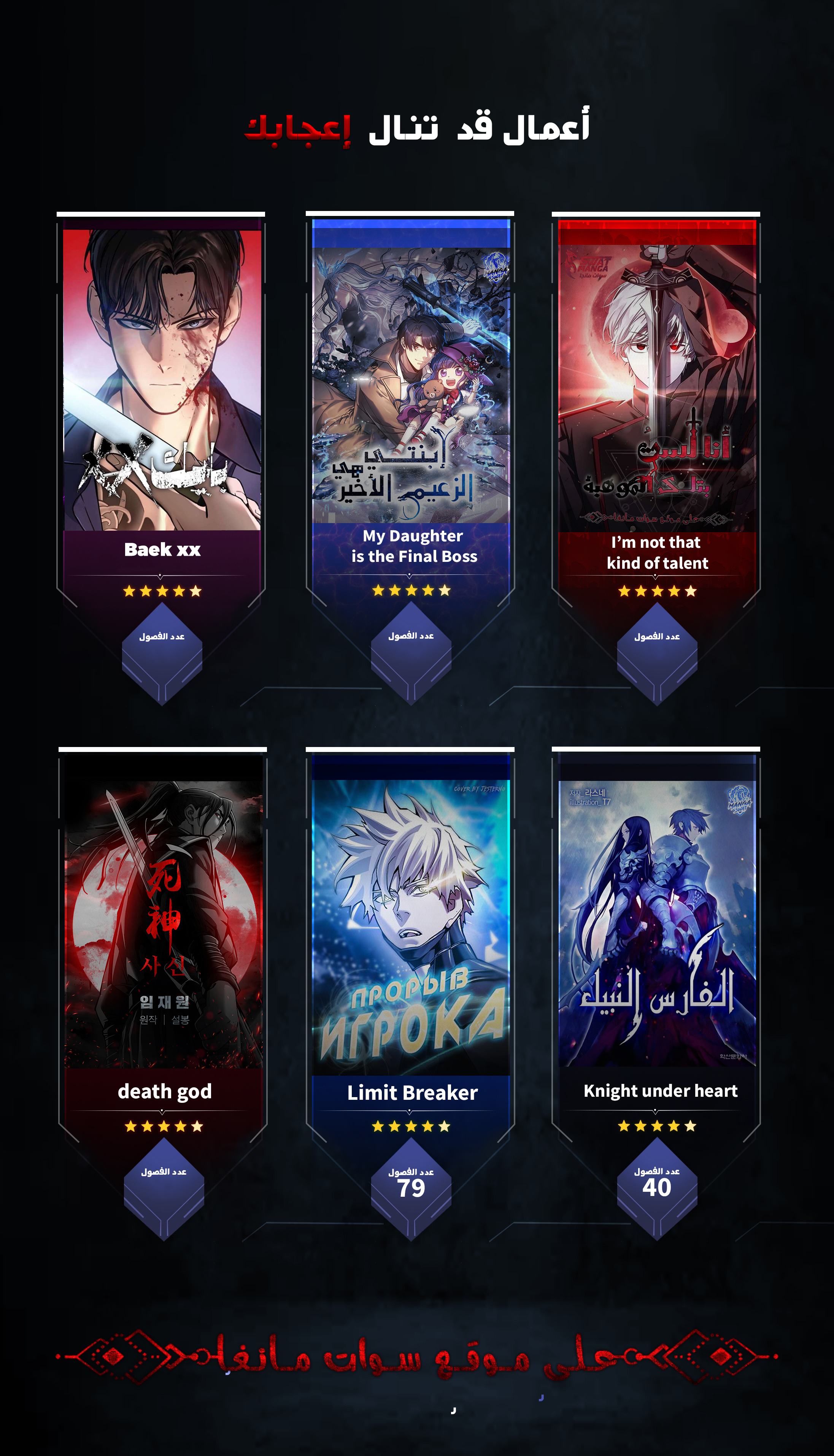 Read My Daughter is the Final Boss ar Manga Online