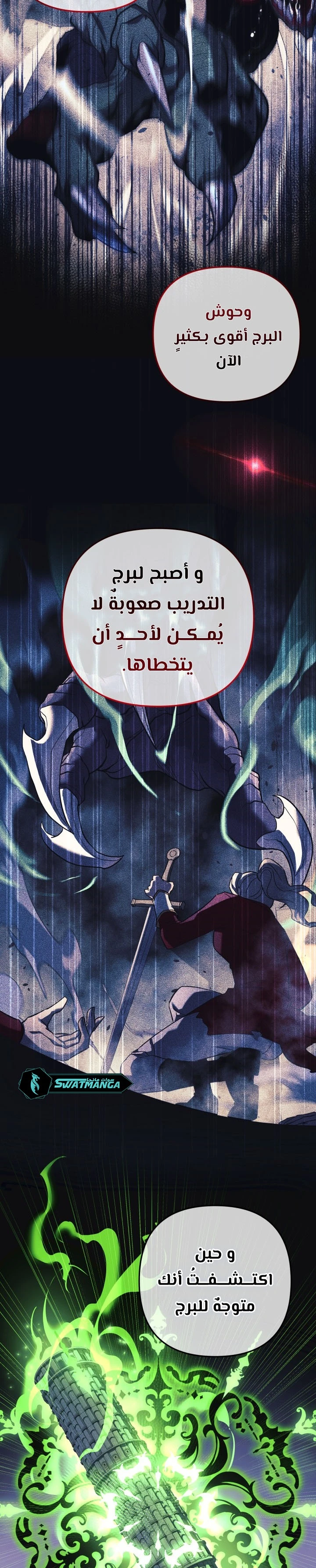 Read My Daughter is the Final Boss ar Manga Online