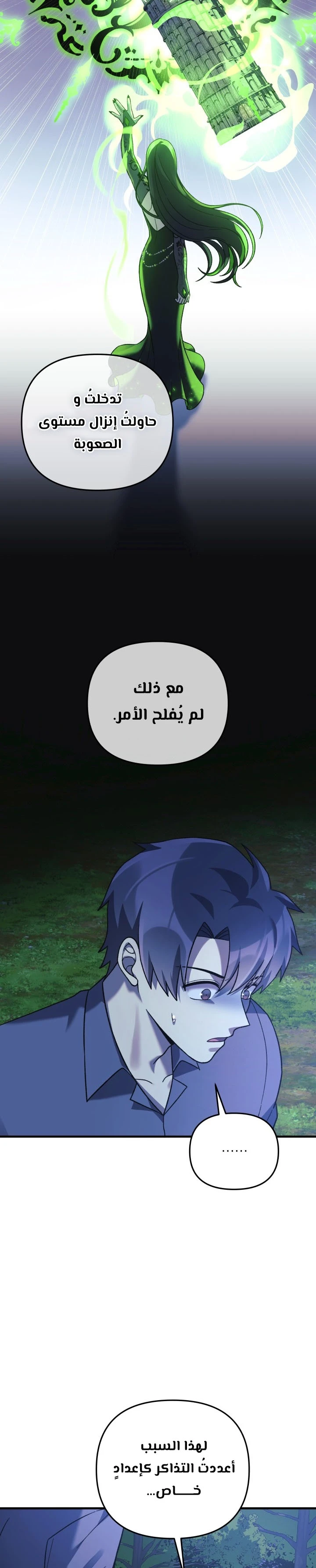 Read My Daughter is the Final Boss ar Manga Online