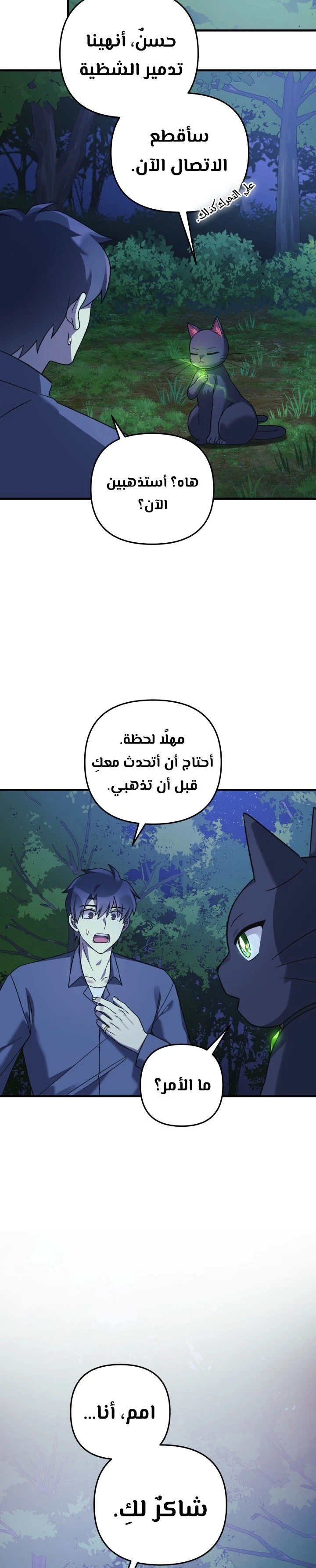 Read My Daughter is the Final Boss ar Manga Online