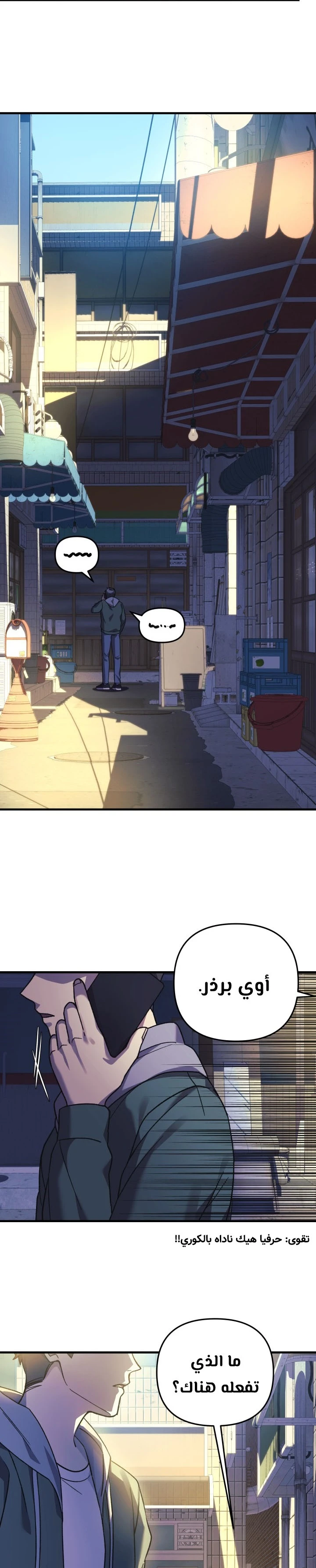 Read My Daughter is the Final Boss ar Manga Online