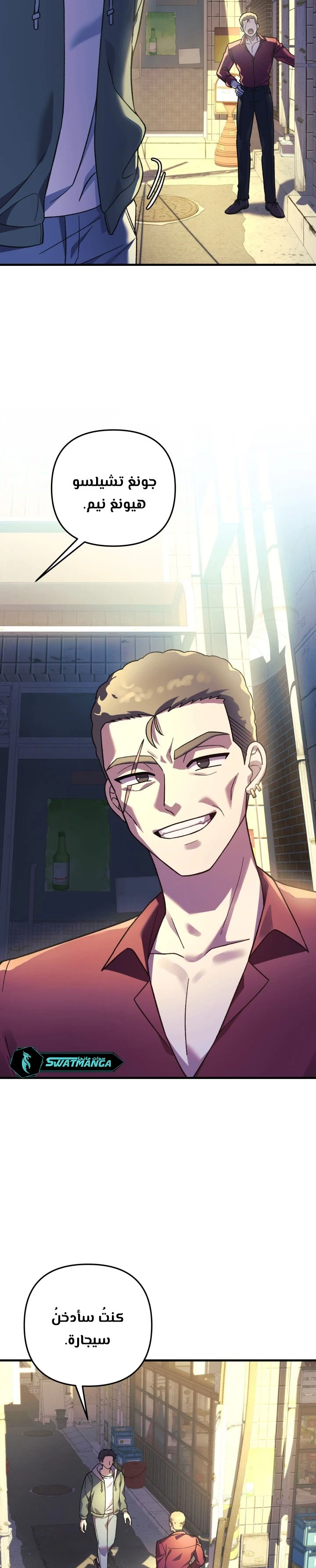 Read My Daughter is the Final Boss ar Manga Online