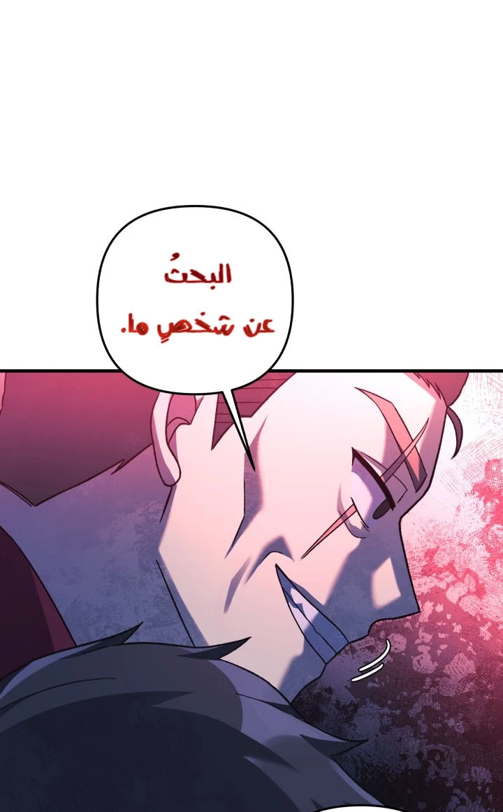 Read My Daughter is the Final Boss ar Manga Online