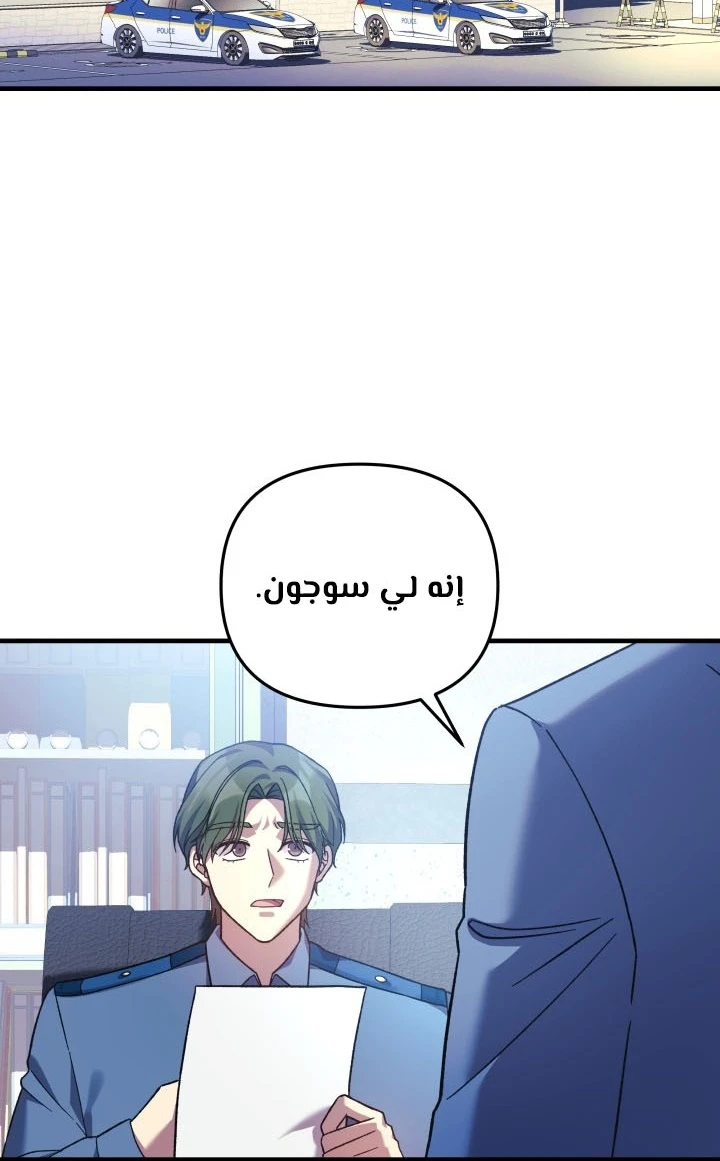 Read My Daughter is the Final Boss ar Manga Online