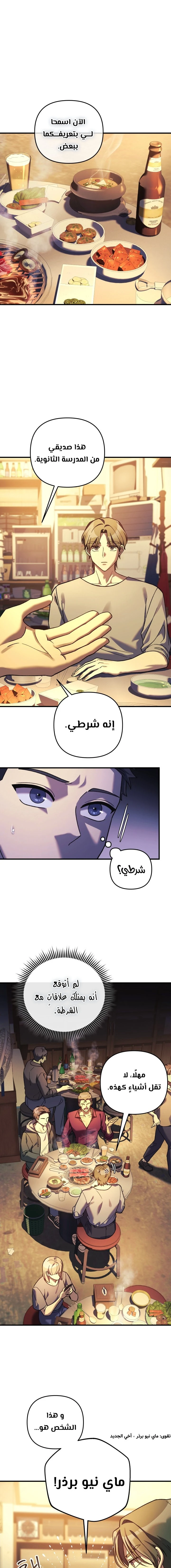 Read My Daughter is the Final Boss ar Manga Online