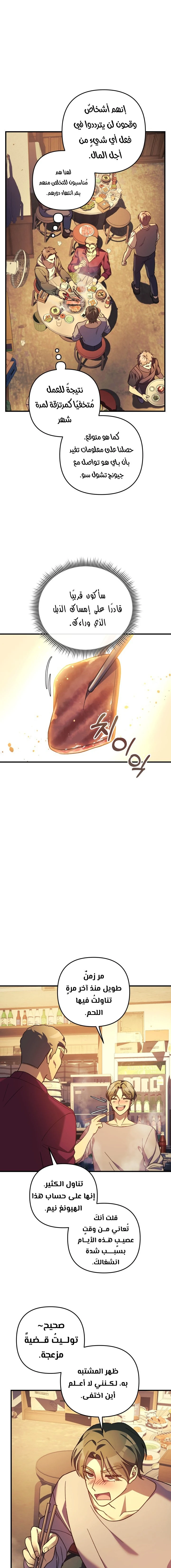 Read My Daughter is the Final Boss ar Manga Online